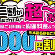 本指名様もご利用頂けます♪口コミ投稿で2,000円OFF