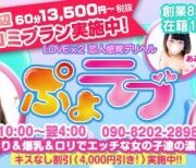 ＼　新☆ホテコミ始動　／