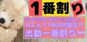☆目指せ‼あの子の1番目‼