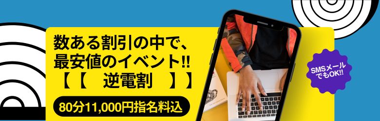 SMSメールでもOK