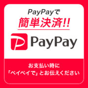 電子マネーPayPayでのお支払いが可能になりました!!