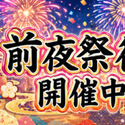28日前夜祭-肉の前兆…？？福生駅待合せ限定で超得特別価格でご案内♪
