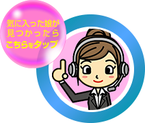 お電話お待ちしております