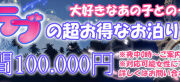 ☆　超お得なお泊りこ～す　☆