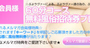 ☆メルマガ会員様募集☆