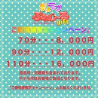 ご新規様限定キャンペーン♪