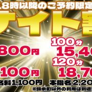 ぷよラブ♡わんだふる【18時～のご予約限定】