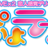 ぽっちゃり風俗!巨乳デリヘル『ぷよラブ』