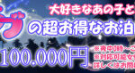 ぽっちゃり風俗!巨乳デリヘル『ぷよラブ』 | 最新お店速報