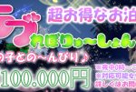 ぽっちゃり風俗!巨乳デリヘル『ぷよラブ』 | 最新お店速報