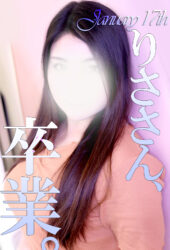 ぽっちゃり風俗!巨乳デリヘル『ぷよラブ』 | 女の子検索