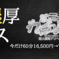 ぽっちゃり風俗!巨乳デリヘル『ぷよラブ』 | 最新お店速報