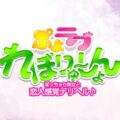 ぽっちゃり風俗!巨乳デリヘル『ぷよラブ』 | 最新お店速報