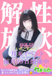 ぽっちゃり風俗!巨乳デリヘル『ぷよラブ』 | 女の子検索