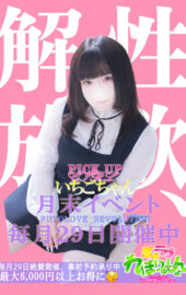 ぽっちゃり風俗!巨乳デリヘル『ぷよラブ』 | TOPページ