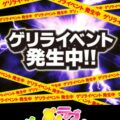 ぽっちゃり風俗!巨乳デリヘル『ぷよラブ』 | 最新お店速報