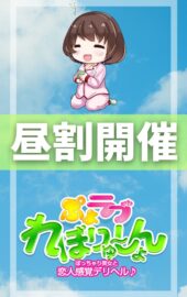 ぽっちゃり風俗!巨乳デリヘル『ぷよラブ』 | TOPページ