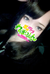 ぽっちゃり風俗!巨乳デリヘル『ぷよラブ』 | 新人