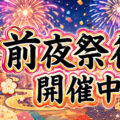 ぽっちゃり風俗!巨乳デリヘル『ぷよラブ』 | 最新お店速報