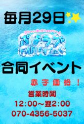 ぽっちゃり風俗!巨乳デリヘル『ぷよラブ』 | 女の子検索