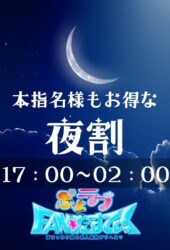 ぽっちゃり風俗!巨乳デリヘル『ぷよラブ』 | 女の子検索