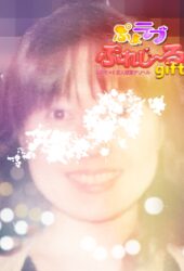 ぽっちゃり風俗!巨乳デリヘル『ぷよラブ』 | 女の子検索