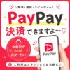 ぽっちゃり風俗!巨乳デリヘル『ぷよラブ』 | TOPページ