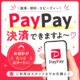 ぽっちゃり風俗!巨乳デリヘル『ぷよラブ』 | お店を探す ぽっちゃり風俗!巨乳デリヘル『ぷよラブ』 | お店を探す